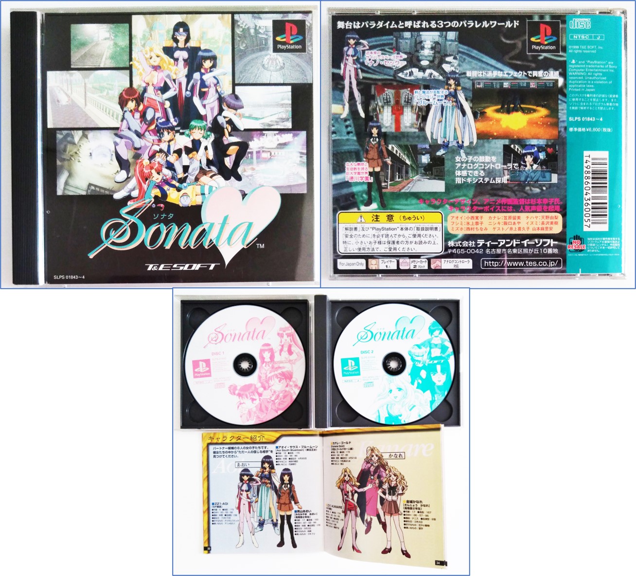 1999Sonata　ソナタ